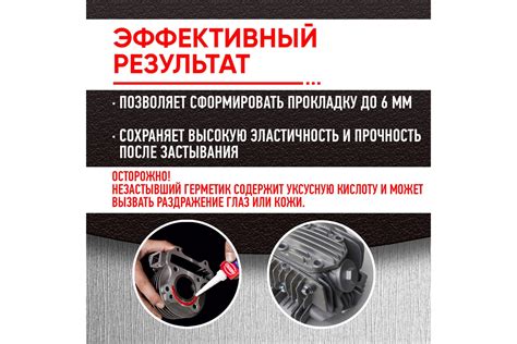 Герметик прокладок ABRO красный США 42,5 г W 11-AB-42-R - выгодная цена ...