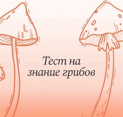 Создать мем "грибы эскиз, грибы карандашом, гриб мухомор" - Картинки ...