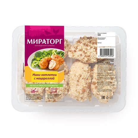 Мини-котлеты с моцареллой «Мираторг» из мяса цыплёнка-бройлера, 380 г ...