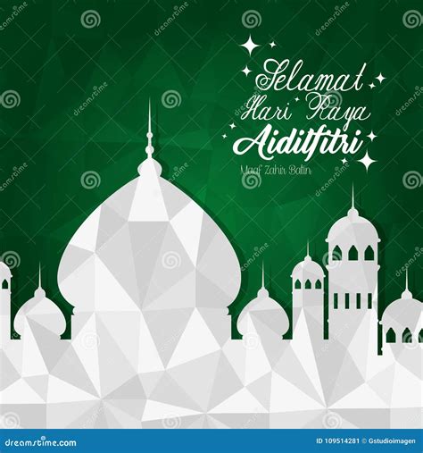 Selamat Hari Raya Aidilfitri Stock Vector - Illustration of card