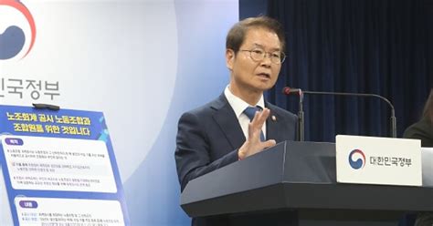 한국노총 ‘회계 공시 의무화 동참“조합원 피해 막기 위해 결정”