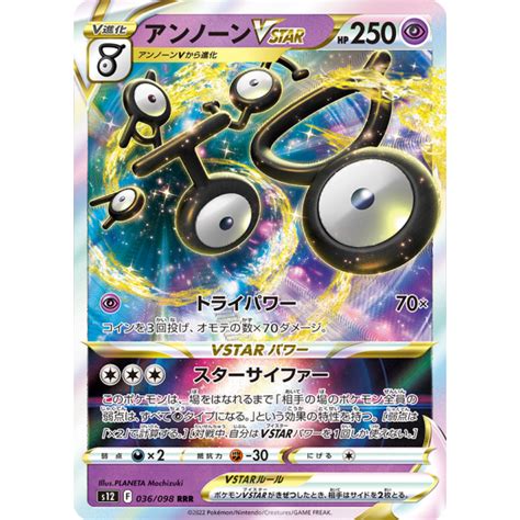 Pokemon TCG Expansion Pack Sword Shield Series S12 Paradigm