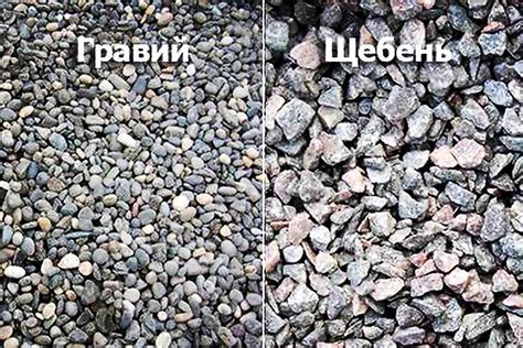 Чем отличается щебень от гравия