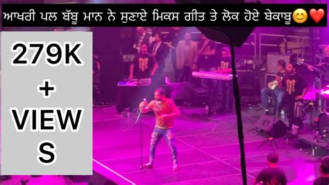 Babbu Mann Live Pne Vancouver End Moments Babbu Mann Live