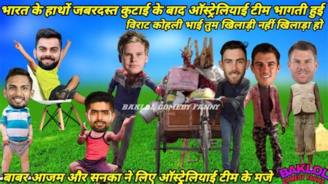 World Cup 2023 Ind Vs Aus शर्मनाक हार के बाद भागी ऑस्ट्रेलिया की टीम Youtube