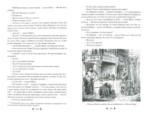 Иллюстрация 1 из 52 для Сорок пять - Александр Дюма | Лабиринт - книги ...
