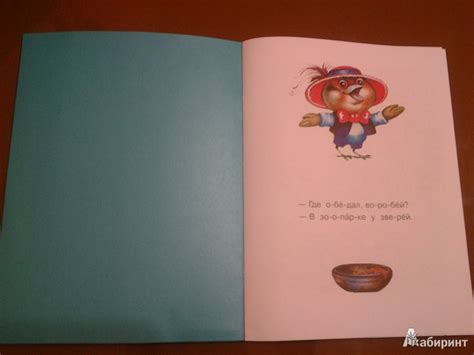 Книга: Где обедал, воробей? - Самуил Маршак. Купить книгу, читать ...