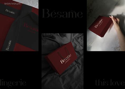 Логотип нижнее белье Logotype lingerie on Behance