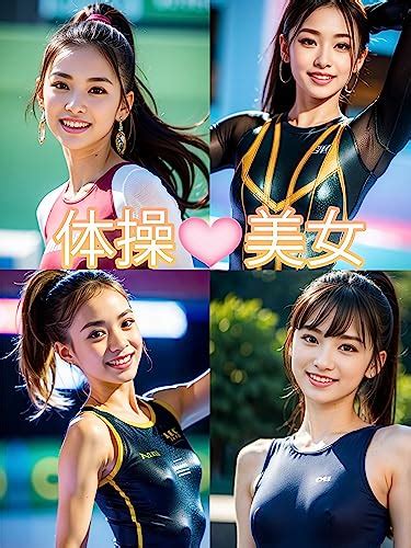 Amazon Hot Leotard Girls Japanese Edition EBook NakaAI Kindle Store