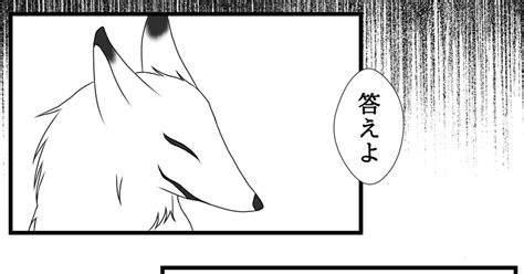 00課陸】 【00課陸】待ち人【狐の問答依頼】 ひののマンガ 【00課陸】霊障 【00課陸】狐の問答依頼 【夜鴉と朝鴉】 Pixiv