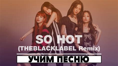 Blackpink So Hot Youtube
