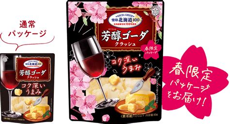 雪印メグミルク 雪印北海道100 芳醇ゴーダ クラッシュ 50g×12袋入×2ケース｜ 送料無料 チルド商品 チーズ 乳製品 おつまみ