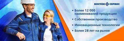 ВОСТОК-СЕРВИС ГК