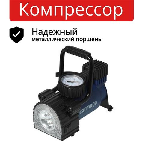 Компрессор автомобильный CARMEGA , Насос автомобильный электрический ...