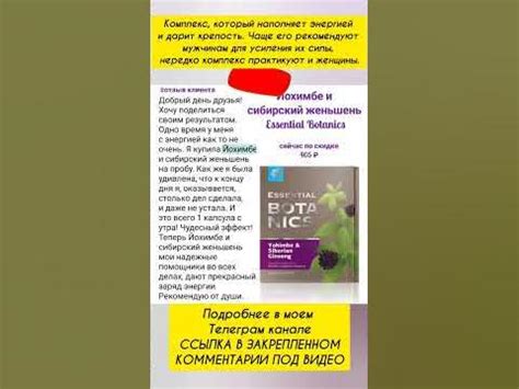 ЙОХИМБЕ И СИБИРСКИЙ ЖЕНЬШЕНЬ СИБИРСКОЕ ЗДОРОВЬЕ - YouTube