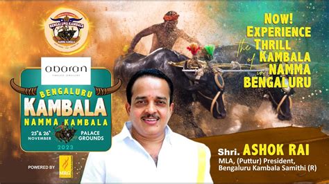 Bengaluru Kambala Namma Kambala Shri Ashok Rai MLA Puttur