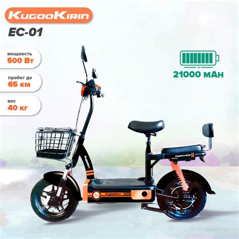 Электросамокат Kugoo Kirin EC 01 (500 Вт, 21000 мАч, 12") мощный ...