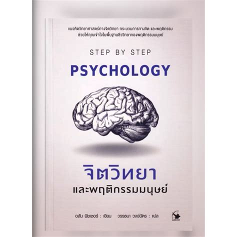 Step By Step For Psychology Top 10