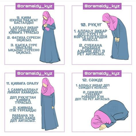 Как Правильно Делать Намаз Фото – Telegraph