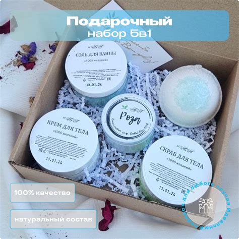 Подарочный СПА набор для женщин, подарок для учителя, маме, скрабом для ...
