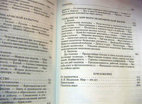 Книга: Закат Западного мира. Полное издание в одном томе - Освальд ...