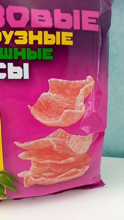 Первые розовые чипсы! Участвуй в челлендже и получи чипсы с автографом ...