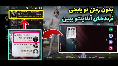 بدون اینکه بری تو pubg فرندای آنلاینتو ببین اضافه کردن ویجت پابجی به