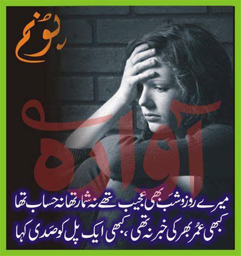 First Love To Change Everything Urdu Poetry Image