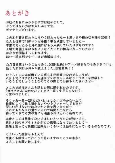 Producer San Otsukaresama Desu Nhentai Hentai Doujinshi And Manga