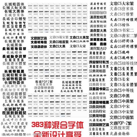 汉仪字库图片免费下载汉仪字库素材汉仪字库模板 图行天下素材网