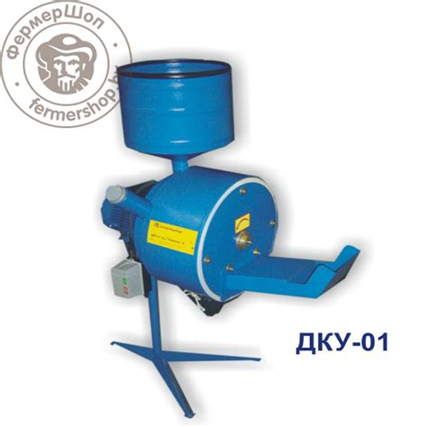 ДКУ-01, 220В Домашний кормоцех универсальный Фермер - ФермерШоп
