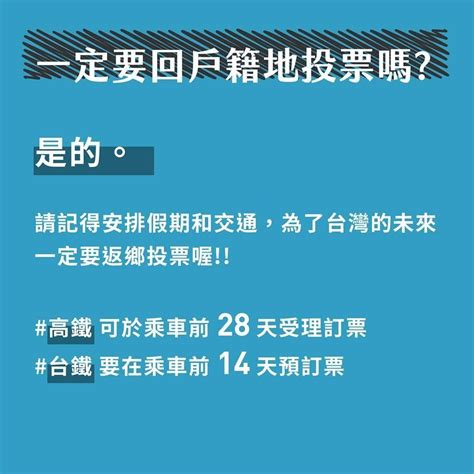 📢公投到底怎麼投？ 公投懶人包請服用 ️ 1124投票日就要來了 大家有陸 邱比特版｜popdaily 波波黛莉