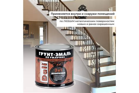 Грунт-эмаль по ржавчине Dali 3 в 1 молотковая серая 2 л 3 29337 ...