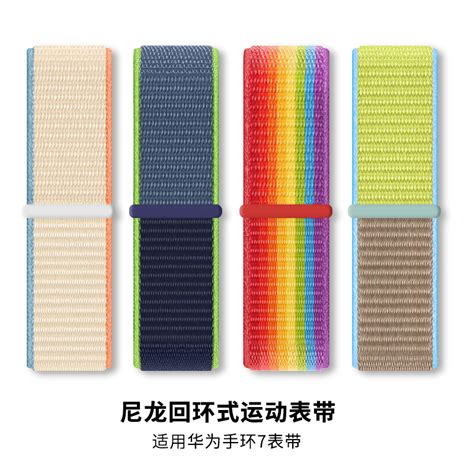 band nfc