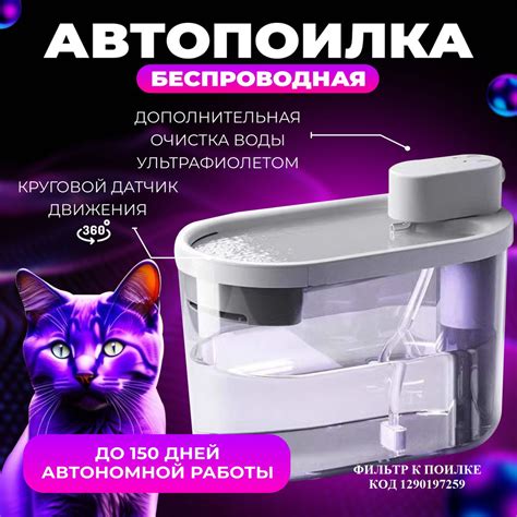 Автопоилка беспроводная, поилка для кошек и собак, поилка с датчиком ...