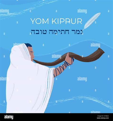 Shofar blowing Stock Vector Images - Alamy