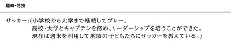 【例文あり】転職における履歴書の趣味・特技欄の書き方【ない場合は？】 Career Bible