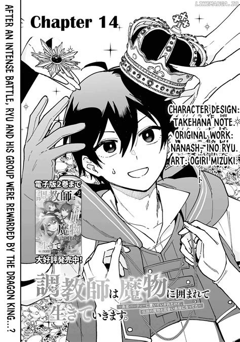 Read The Trainer Lives Surrounded by Monsters: Abandoned by the Hero