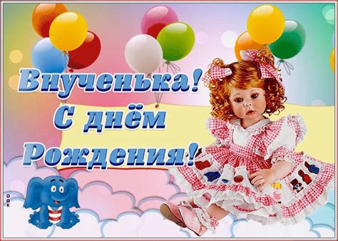 Внученьке 1 Годик Поздравление От Бабушки — Pozdravlyamba.ru