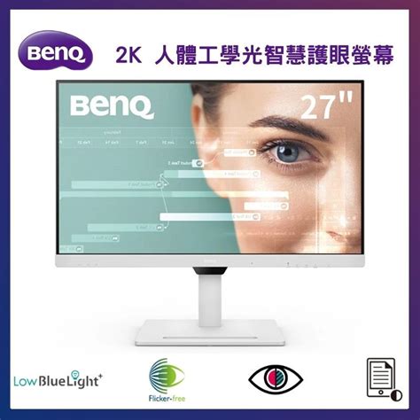 Benq 明基 27型 2k 光智慧護眼螢幕顯示器 Gw2790qt Usb C 降噪喇叭 低藍光 Pchome 24h購物