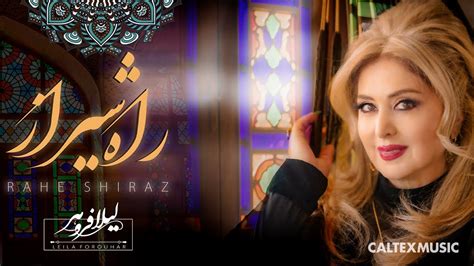 Leila Forouhar Rahe Shiraz Official Video