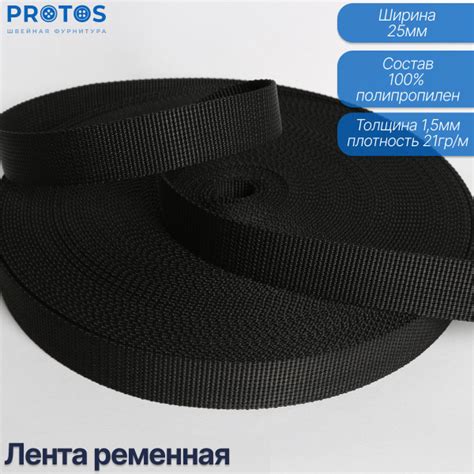 Лента ременная стропа 25мм упак.5м - купить с доставкой по выгодным ...