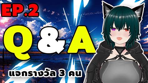 Q A ประกาศแจกรางวลแมพ Anime Defenders 3 คน EP 2 YouTube