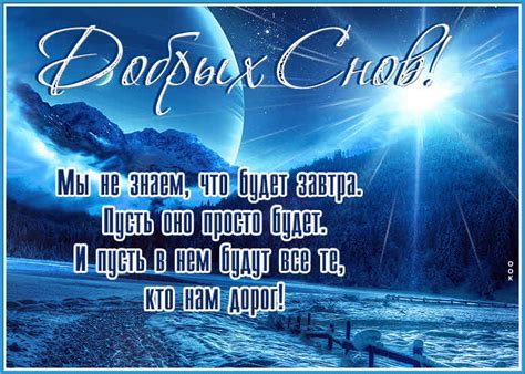 Необычная открытка с горами Добрых снов!- Скачать бесплатно на ...