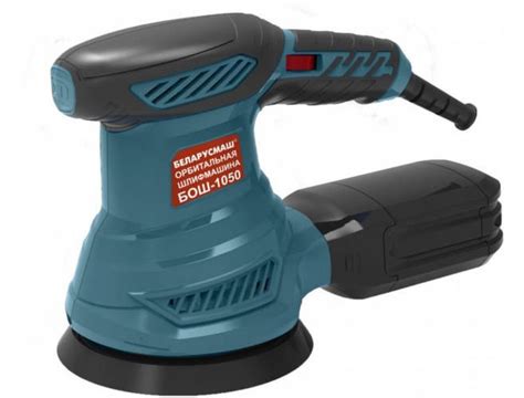 Купить Эксцентриковая шлифмашина Беларусмаш БОШ-1050 (125 мм, с ...