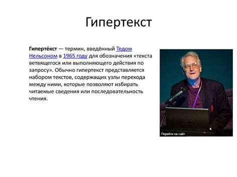 Гиперссылки в текстовом документе - презентация онлайн