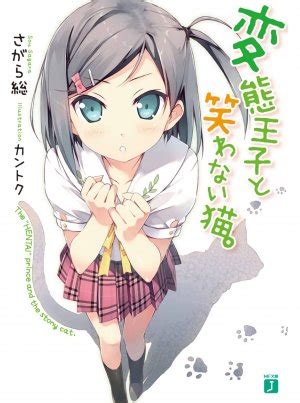 Đọc Hentai Ouji to Warawanai Neko Chương Hoàng tử biến thái và Mèo đá không cười Cổng