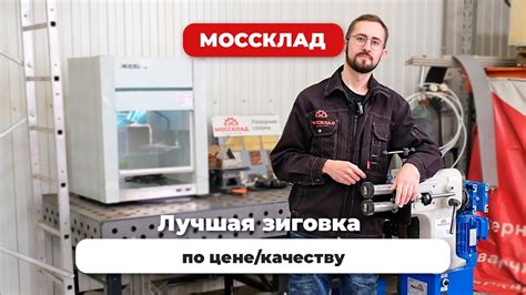 Лучшая зиговка для труб - YouTube