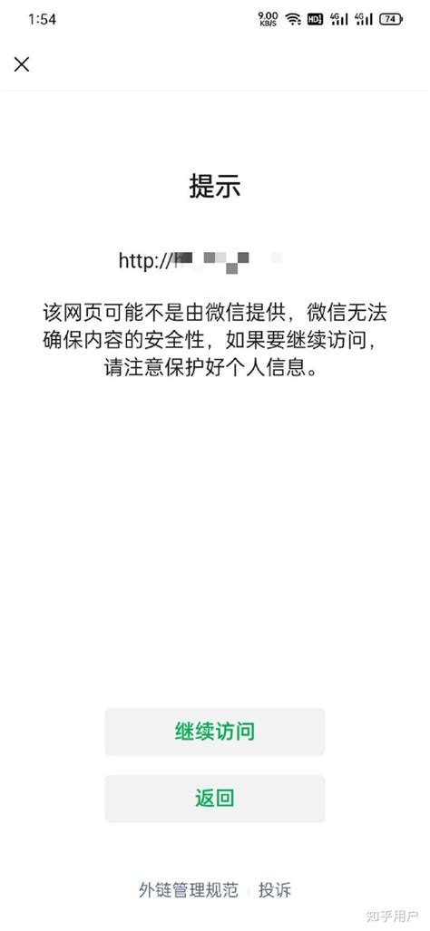 微信内打开链接出现 如需浏览，请长按网址复制后使用浏览器访问”网站怎么做才能恢复微信内点开可直接浏览？ 知乎