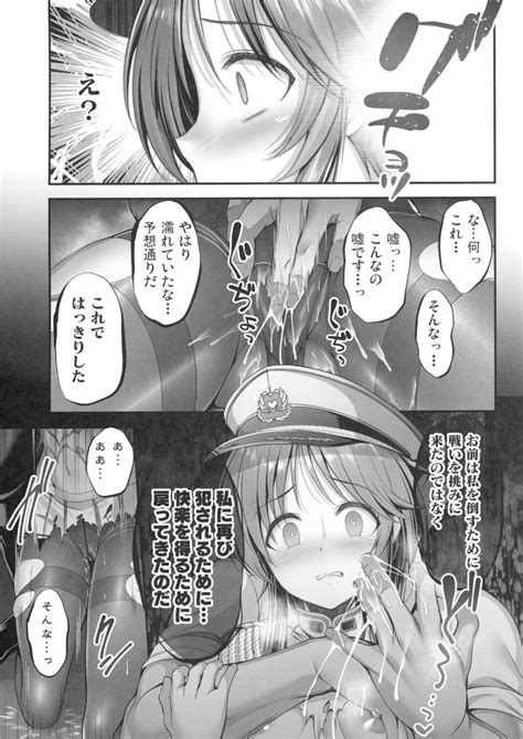 Valkyrie Aiko Ga Ochiteshimau Hon Page 21 Nhentai Hentai Doujinshi